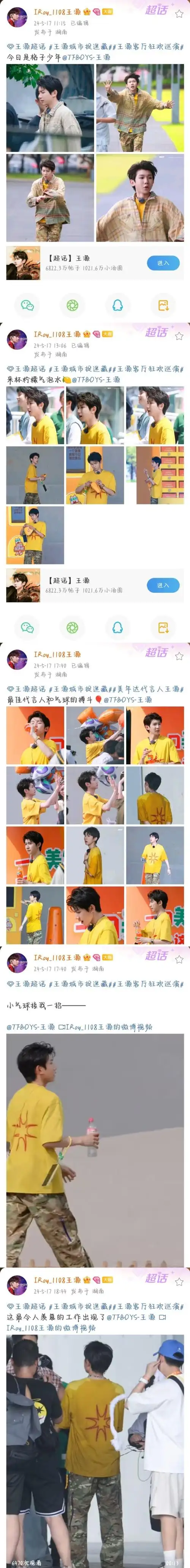 王源长沙##王源生图##王源cos摄影师