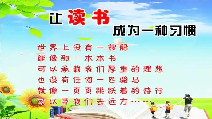 世界读书日,让大家爱上阅读-熙客故事-四川乐之进出口贸易有限公司