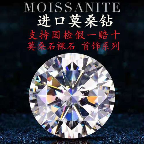 d色莫桑钻裸钻一克拉未镶嵌正品莫桑石裸石