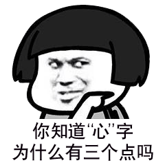 3个超火小套路表情包:你是甘蔗男么?