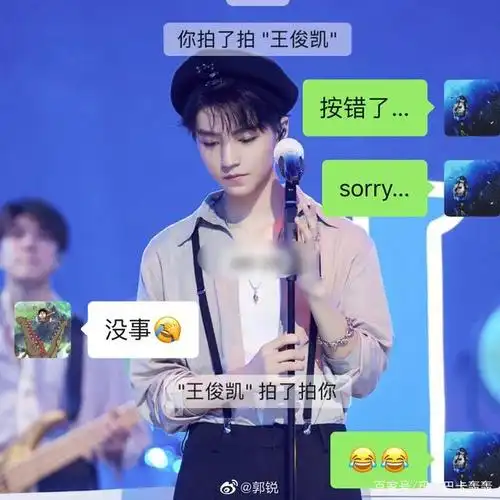 王俊凯微信头像再次被曝光,让大家出乎意料