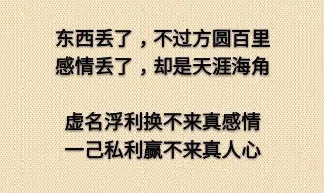 暖一颗心,需要千番用心;冷一颗心,只在转身瞬间「句句精辟」