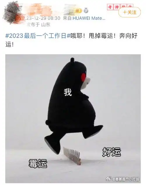 看年会不能停洗掉一年班味##年会不能停今日上映