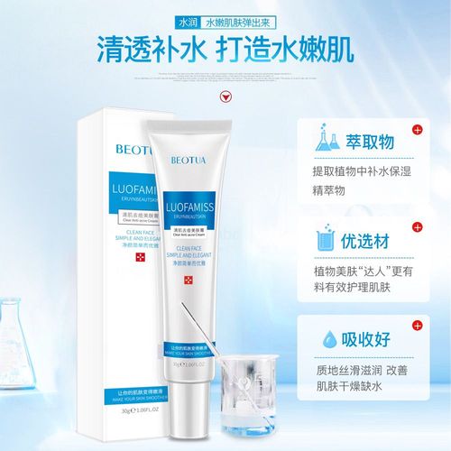 美肤膏清肌去痘祛除青春痘淡化痘印买2送1草本乳膏