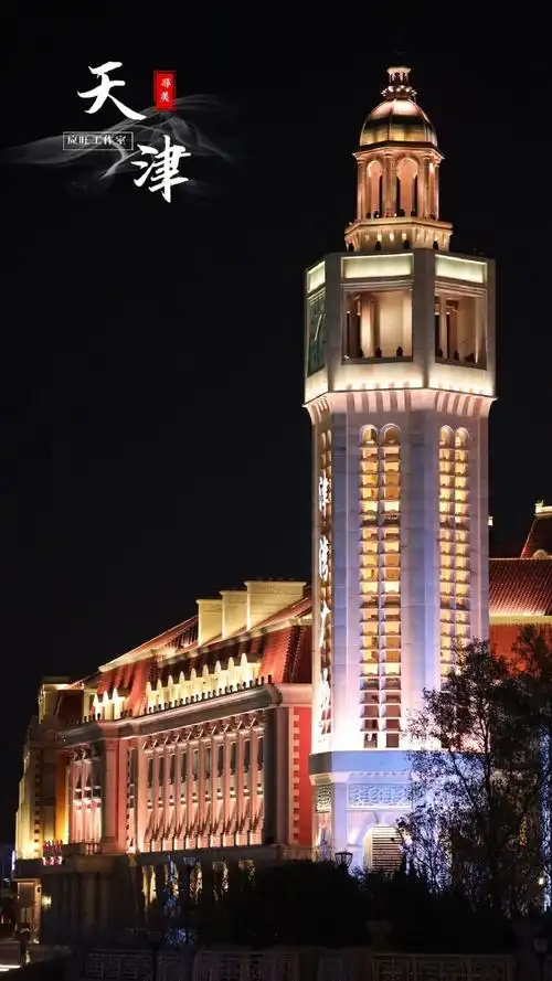 天津冬日的夜景到底有多美##点赞天津##寻美中国