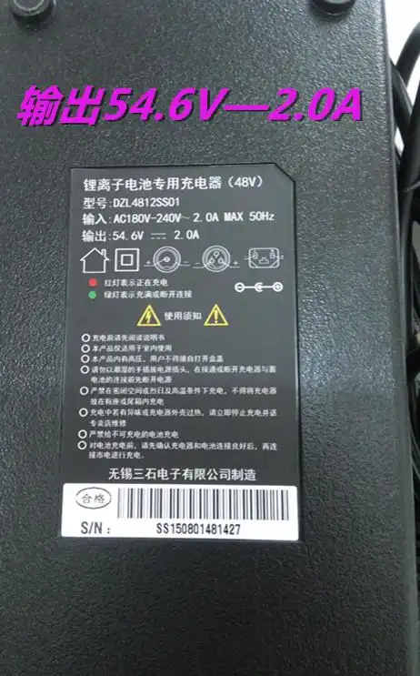 三石电子48v锂电池充电器富日富士达金拜克天能邦德美丽行好孩子