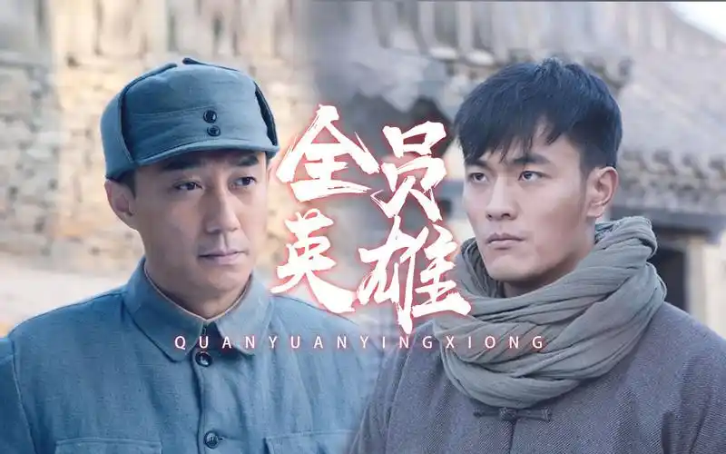 绝地反击完结回顾全员英雄致敬篇