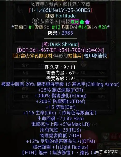 暗黑2重置版天梯开荒攻略:纯冰sor开荒篇