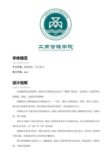 学校工商管理学院的院徽设计|平面|logo|leungchiu_原创作品-站酷