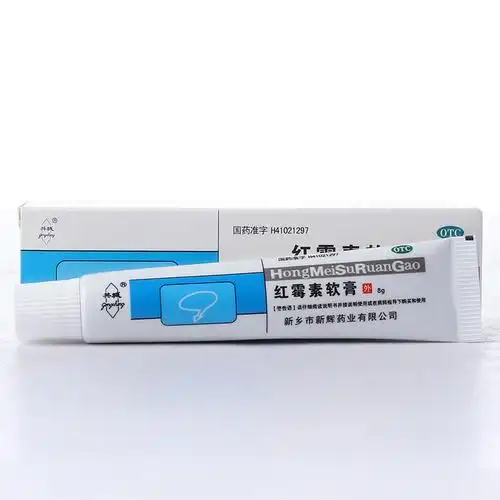 红霉素软膏8g脓疱疮化脓性皮肤病小面积烧伤溃疡面感染痤疮红霉素软膏