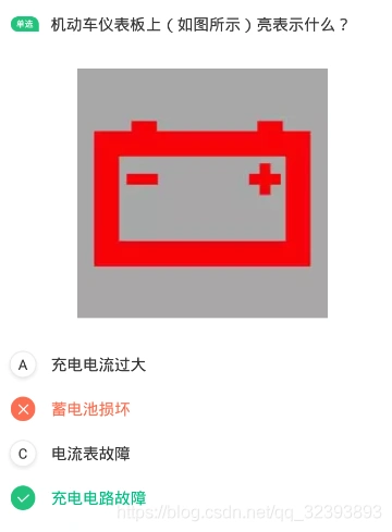 发动机不向蓄电池充电了,充电线路有故障32,33,34,35,36,车上工三个
