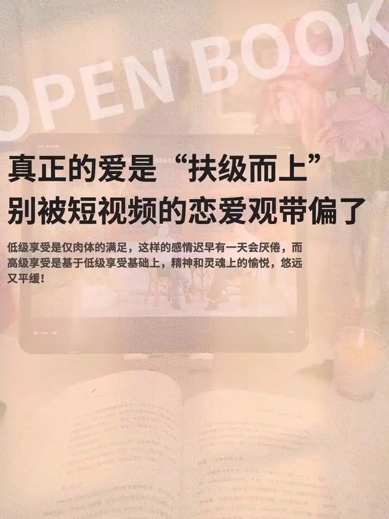 罗翔老师这段关于爱情的话,句句真理!罗翔老师说"单纯欲望的满 - 抖音