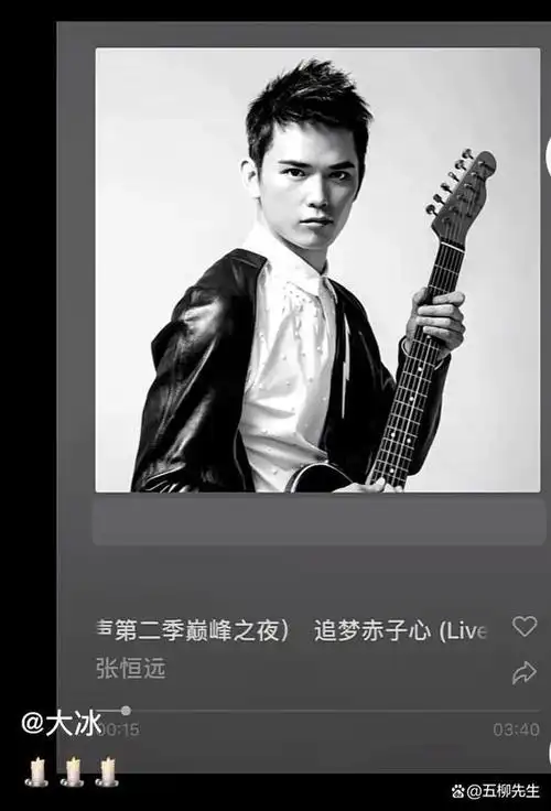 当年,张恒远在《中国好声音》第二季的舞台上惜败冠军李琦,成为第二季