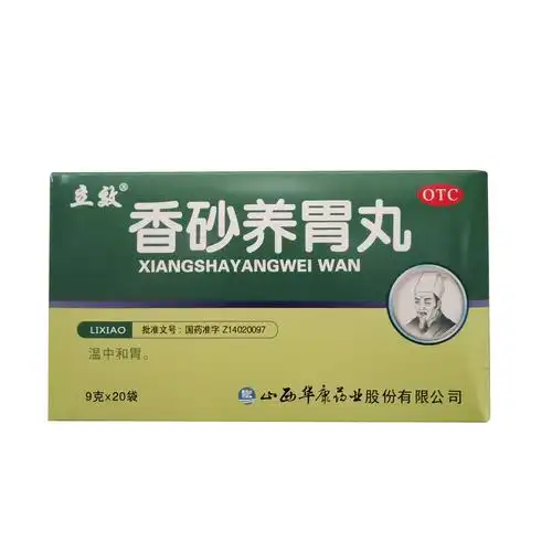 会员可见                 香砂养胃丸