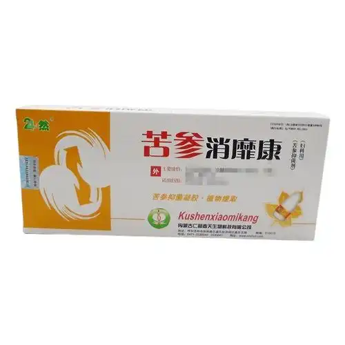 24之然苦参消靡康消糜康栓剂妇科白带增多黄异味尿频尿急止痒