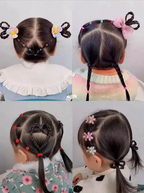 四款小公主爱心发型