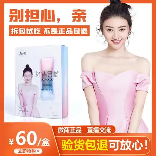 爱飘飘轻清果粉果冻酵素粉正品官方养森蓓俪芙官网景甜代言旗舰店