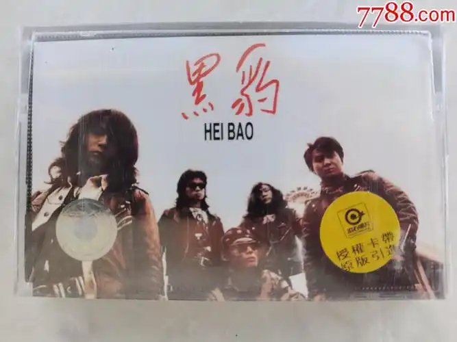 全新未拆封黑豹乐队-价格:40元-se83340427-磁带/卡带-零售-7788收藏