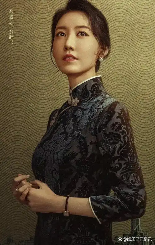 再看高露的表现,颜值好像不值得一提.