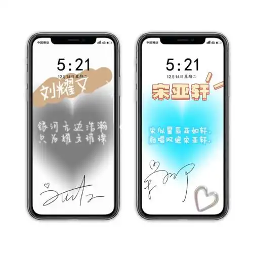 小宋和小刘的应援色壁纸来啦!壁纸已更新75157515可拿图哦!