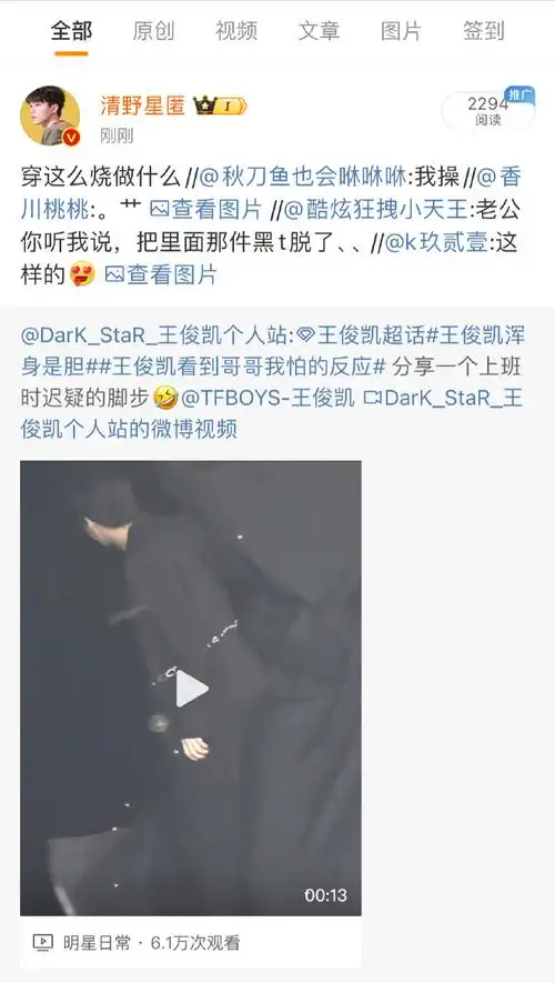 王俊凯正面vs背面