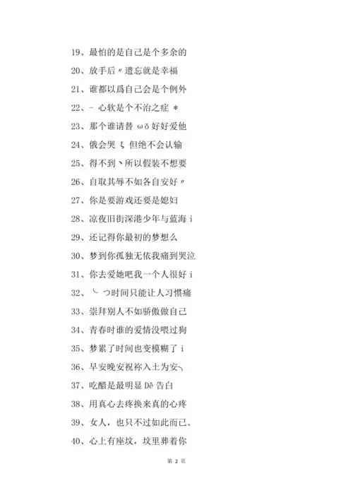 qq超拽伤感网名1