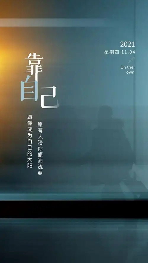 积极向上的正能量早安语录图片,心怀感恩,热爱生活!