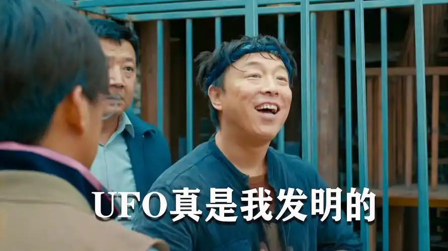 《我和我的家乡》黄渤用ufo找回初恋,阴差阳错下,带动村子经济
