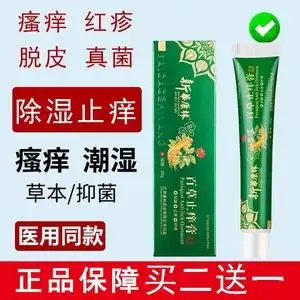 梵赞克洛芬软膏 克洛草本芬抑菌乳膏 认准克洛芬品牌官网正品