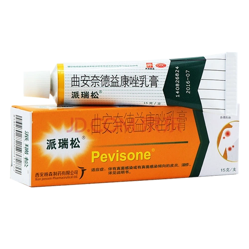 派瑞松 曲安奈德益康唑乳膏 15g皮炎湿疹药膏手癣足癣百癣药股癣体癣