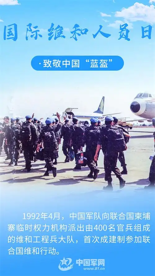 一组海报丨致敬用青春热血托举和平的中国"蓝盔"