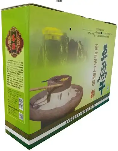 包装盒(豆腐干3)