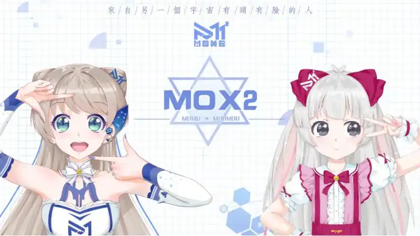 光合造米旗下的虚拟偶像"默默酱"和"moumou酱"想要打造一套成熟的人设