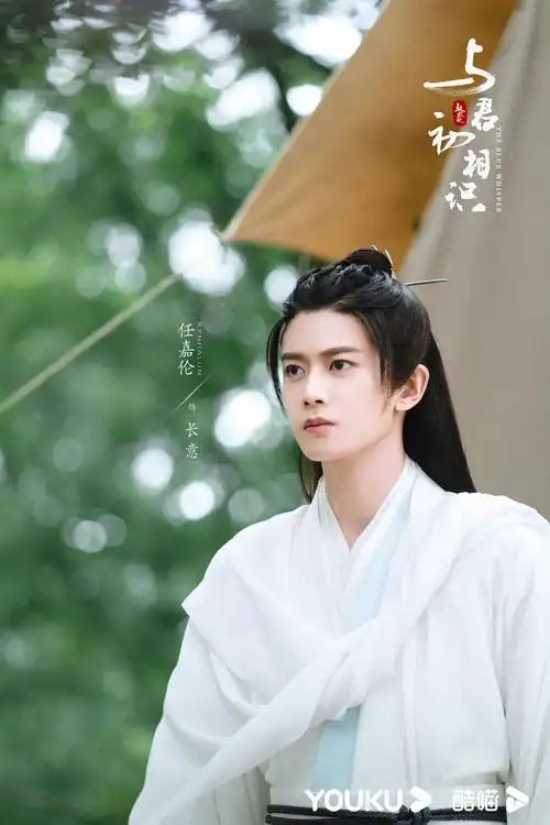 任嘉伦新剧《与君初相识》成就开年古装剧爆款_电视剧_爱特豆