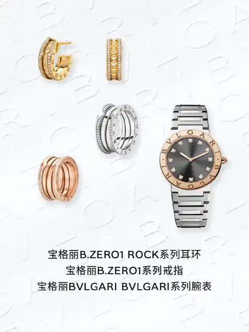 stars love bvlgari#  @演员文淇演绎bvlgari宝格丽珠宝及腕表作品