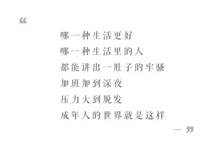 冰雪骑士生活很苦但我很甜