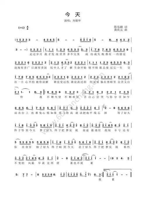 歌曲简谱刘德华今天免费高清歌谱简谱流行弹唱网