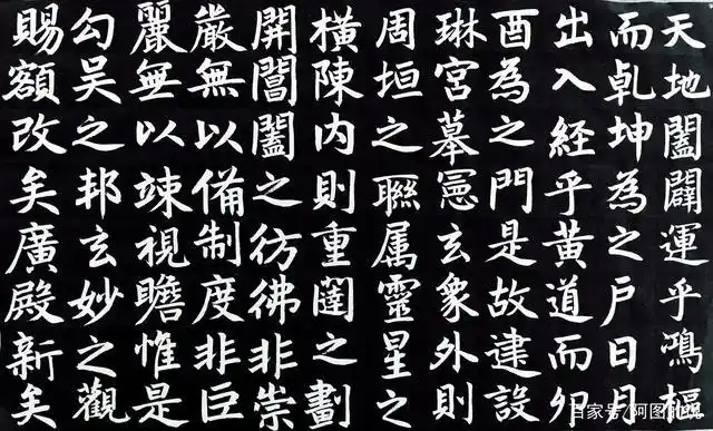 说学书法之临赵孟頫《三门记》