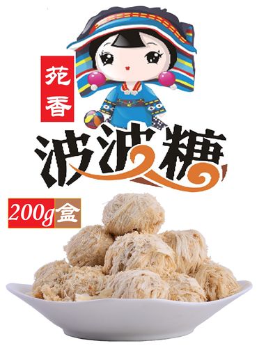 贵州土特产镇宁苑香波波波200克盒装3盒贵阳零食传统糖果