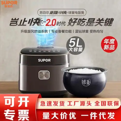苏泊尔球釜电饭煲家用多功能4一5人智能5l升不粘锅sf50fc897-阿里巴巴