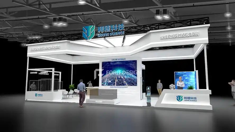 展台设计 | 利蕙科技展台