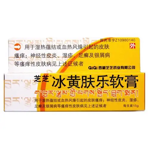 冰黄肤乐软膏