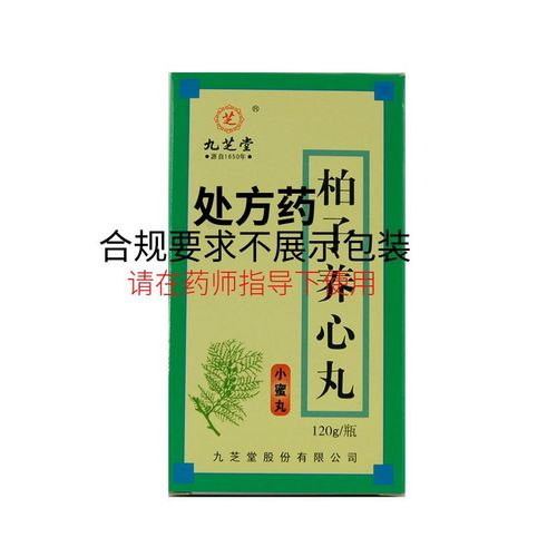 九芝堂 柏子养心丸 120g*1瓶/盒 .