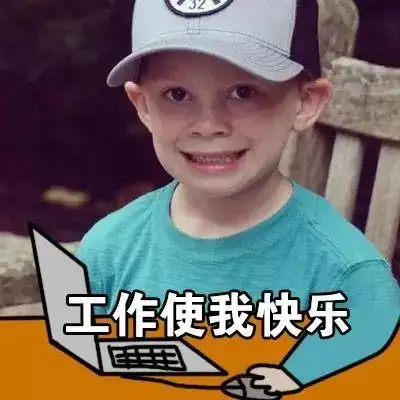 上一个看到这套吐槽工作表情包的人,已经被boss拿去祭天了