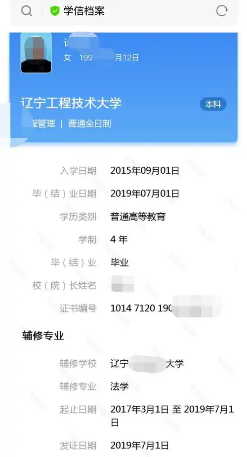 辅修学士学位开课及开展网上查询的通知
