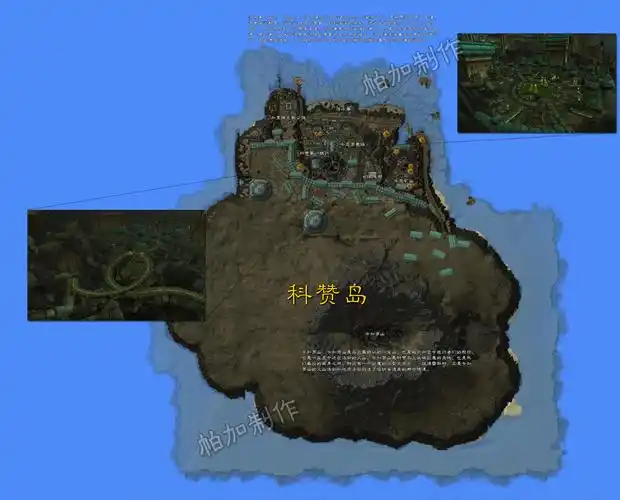 cataclysm卫星地图之科赞岛删除水印