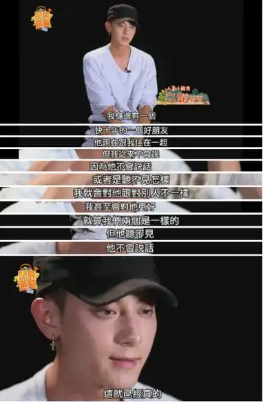 回顾善良的黄子韬成名后不忘聋哑的发小高薪聘请他当助理