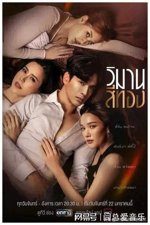 把婚姻给了大姐,把爱情给了二姐,把肉体给了三妹|泰剧|家族|女强人