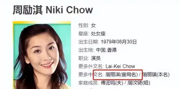 当过小三的香港女星,港圈姐妹花的劲爆情史(58)