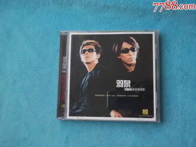 cd2碟羽泉最新精选集选择牺牲15首歌爱自己15首歌共30首歌